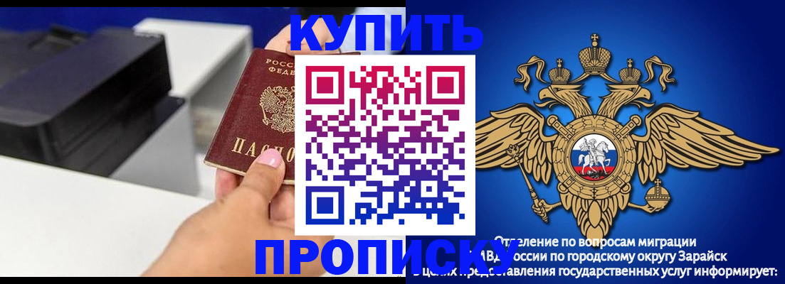 прописка законно в Отрадном