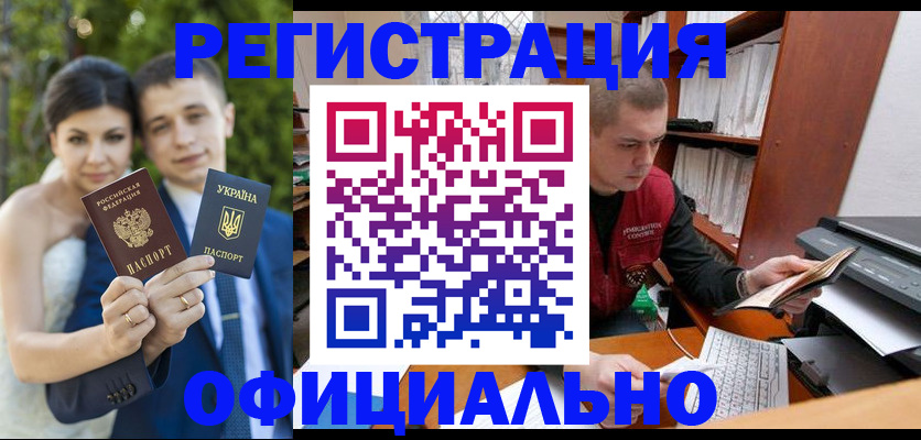 временная регистрация надежно в Отрадном